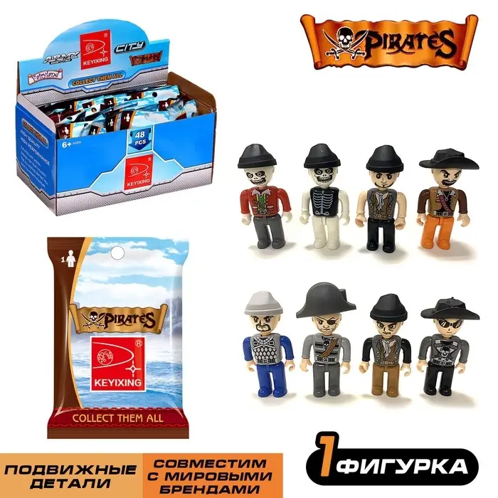 Фигурки для конструктора &laquo;Пираты&raquo;, МИКС