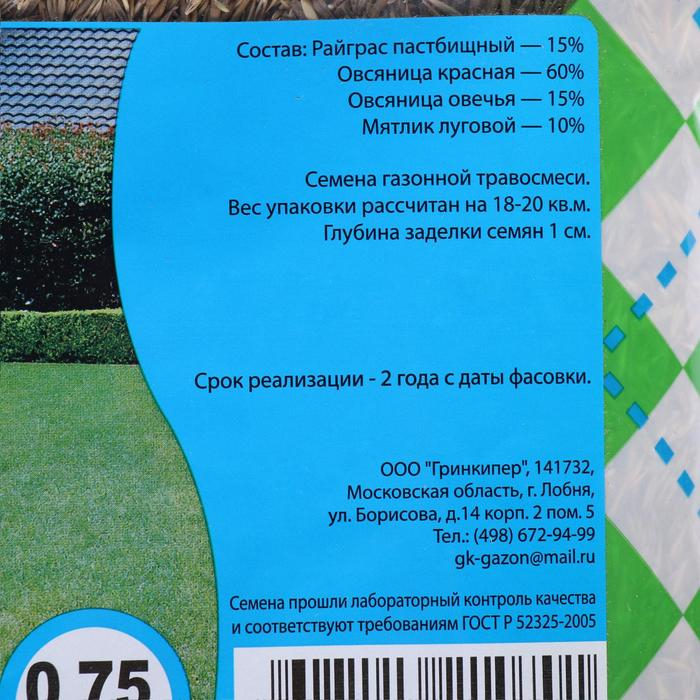 Газонная травосмесь  Газонная травосмесь "Гном", 750 г