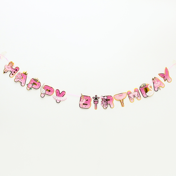 Гирлянда &laquo;C днём рождения&raquo;, длина 2 метра