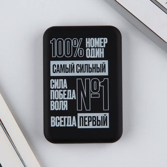 Зарядное устройство «Самый сильный», 5000мА Зарядное устройство «Самый сильный», 5000мА