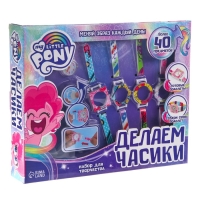 Набор для творчества "Создай свои часы, сплети ремешок" украшения, My little pony