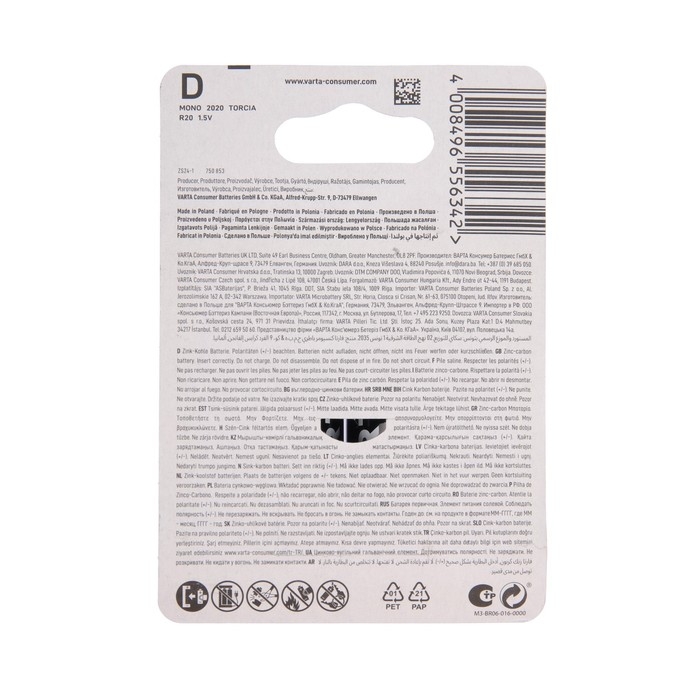 Батарейка солевая Varta SUPER LIFE D набор 2 шт Батарейка солевая Varta SUPER LIFE D набор 2 шт