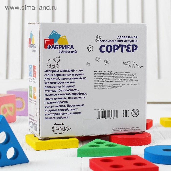 Сортер «Логический квадрат», толщина элементов — 1 см Сортер «Логический квадрат», толщина элементов — 1 см