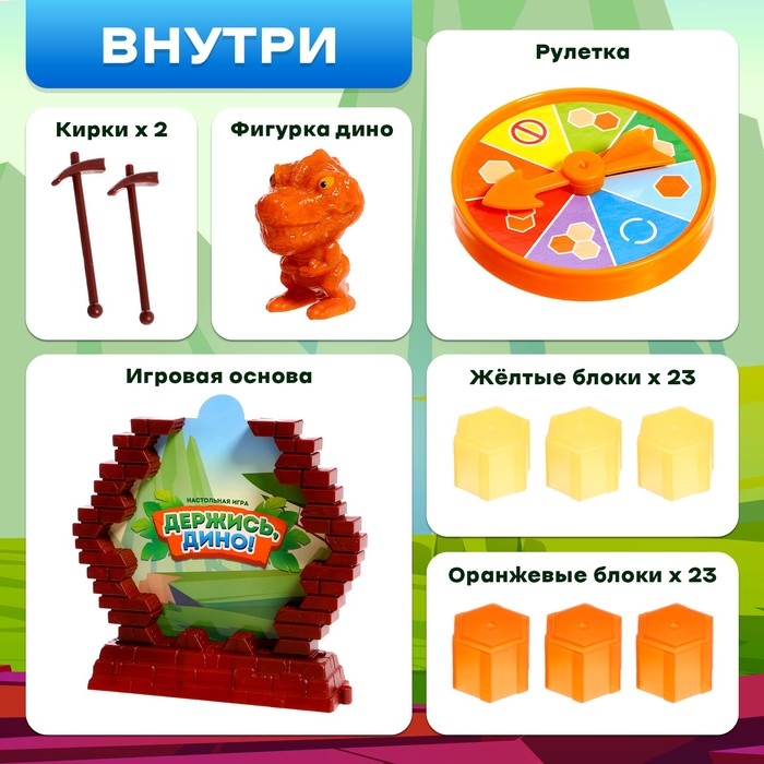 Настольная игра «Держись, Дино!», 2-4 игроков, 3+ Настольная игра «Держись, Дино!», 2-4 игроков, 3+