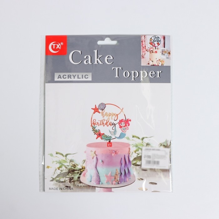 Топпер для торта «С Днём Рождения», 13×17 см, цвет чёрный Топпер для торта «С Днём Рождения», 13×17 см, цвет чёрный