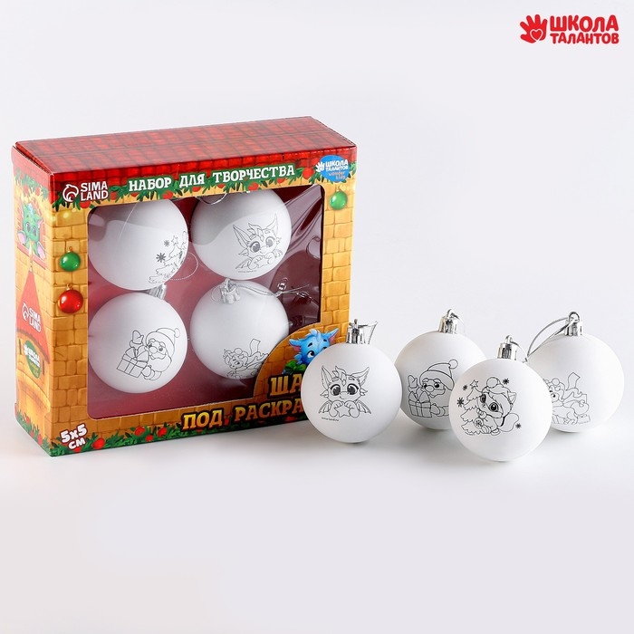 Ёлочные шары под раскраску на новый год «Исполнения мечты!», 4 шт, d = 5,5 см, новогодний набор для творчества Ёлочные шары под раскраску на новый год «Исполнения мечты!», 4 шт, d = 5,5 см, новогодний набор для творчества