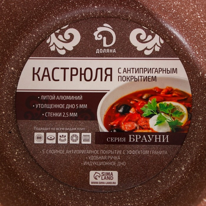 Кастрюля Доляна «Брауни», 4 л, d=20 см, h=11,5 см, стеклянная крышка, антипригарное покрытие, индукция Кастрюля Доляна «Брауни», 4 л, d=20 см, h=11,5 см, стеклянная крышка, антипригарное покрытие, индукция