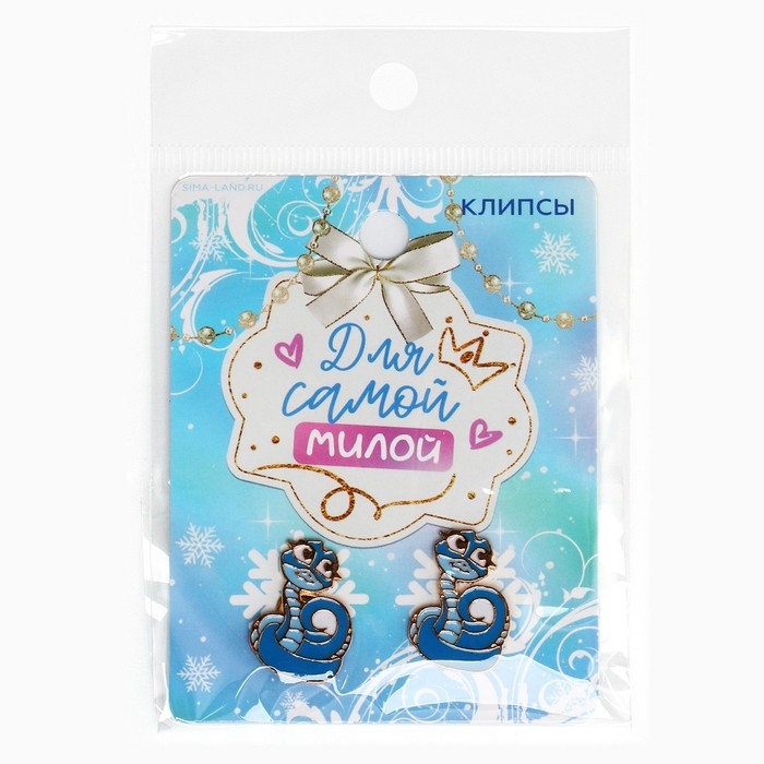 Клипсы новогодние «Самой милой», на Новый год, 7 х 9 см Клипсы новогодние «Самой милой», на Новый год, 7 х 9 см