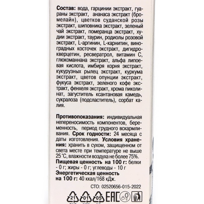 Спрей сублингвальный Natur zdrav, активатор метаболизма, 30 мл Спрей сублингвальный Natur zdrav, активатор метаболизма, 30 мл