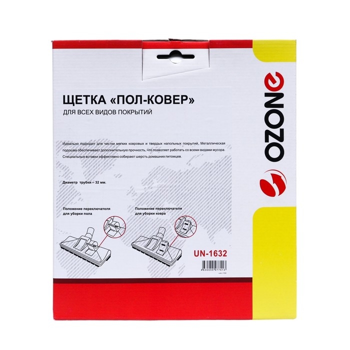 Щетка для пылесоса  Щетка для пылесоса "Пол-ковер" UN-1632 Ozone для всех видов покрытий, под трубку 32 мм