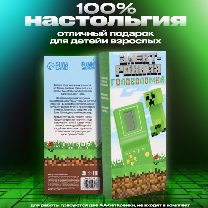 Электронная игра «Пиксели», 13 игр Электронная игра «Пиксели», 13 игр