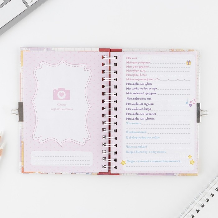 Анкета на замочке, в твердой обложке А6, 40 листов «Мои школьные друзья» Анкета на замочке, в твердой обложке А6, 40 листов «Мои школьные друзья»