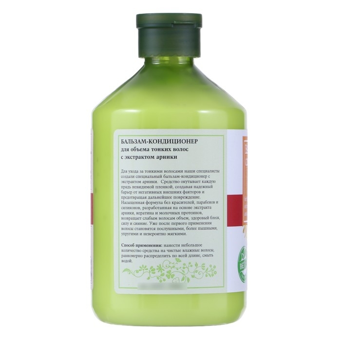 Бальзам-кондиционер для объема тонких волос с экстрактом арники by MODAMO 500мл Бальзам-кондиционер для объема тонких волос с экстрактом арники by MODAMO 500мл