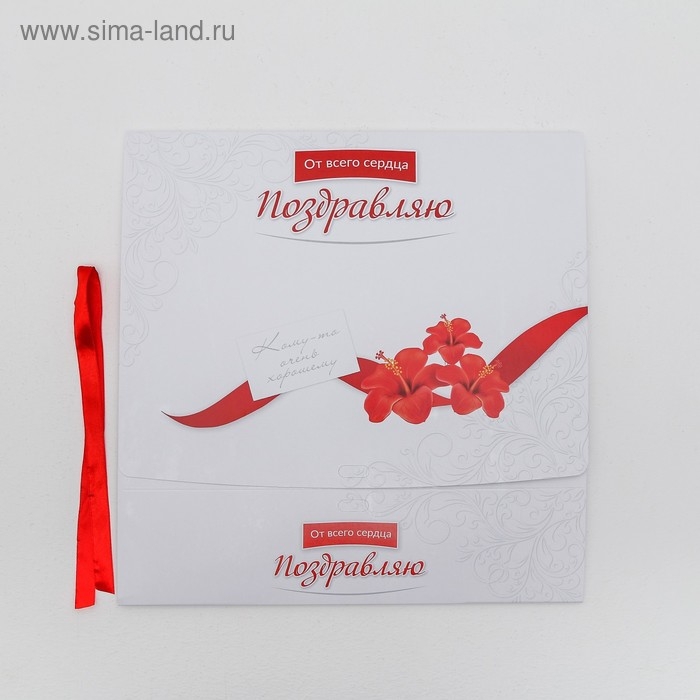 Коробка подарочная, упаковка, «Поздравляю», 31 х 24.5 х 8 см Коробка подарочная, упаковка, «Поздравляю», 31 х 24.5 х 8 см