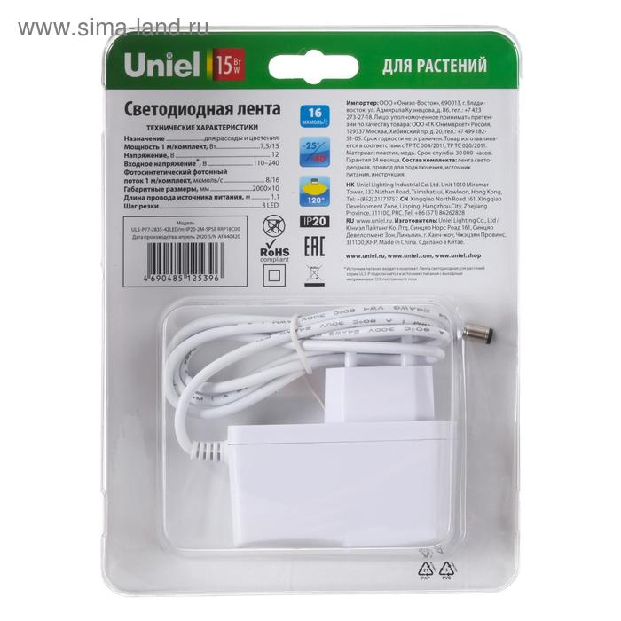 Фитолента светодиодная Uniel, 12 В, SMD2835, 2 м, IP65, 7.5Вт/м, 42LED/м, мультиспектральная