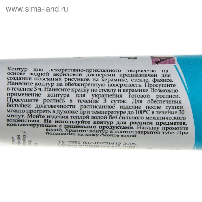 Контур по стеклу и керамике 18 мл, ЗХК Decola, бирюзовый, (5303507) Контур по стеклу и керамике 18 мл, ЗХК Decola, бирюзовый, (5303507)