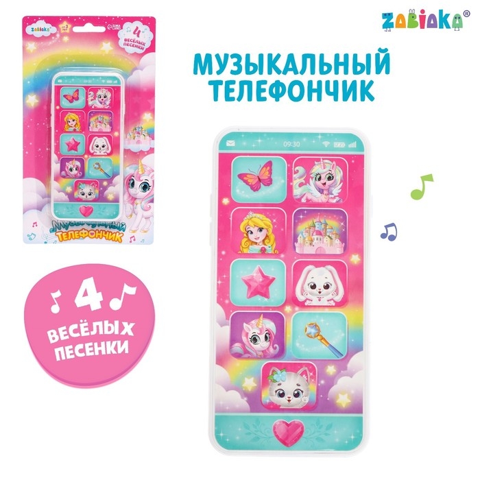 Музыкальный телефончик, звук Музыкальный телефончик, звук