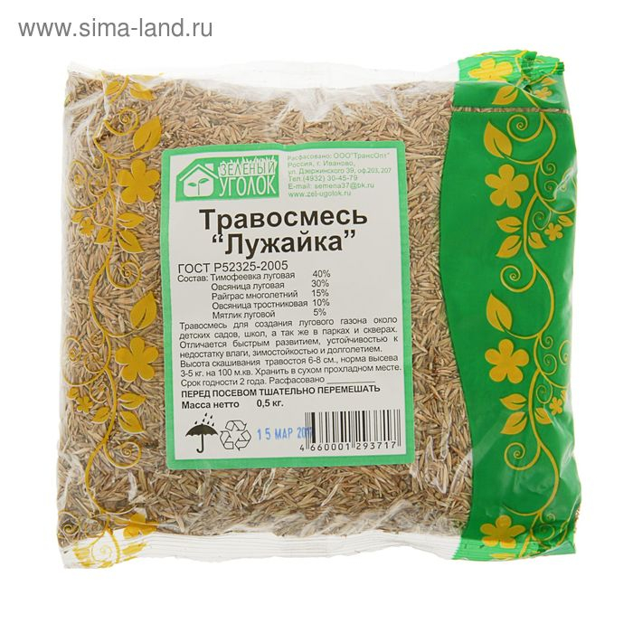 Газонная травосмесь  Газонная травосмесь "Зеленый уголок", "Лужайка", 0,5 кг