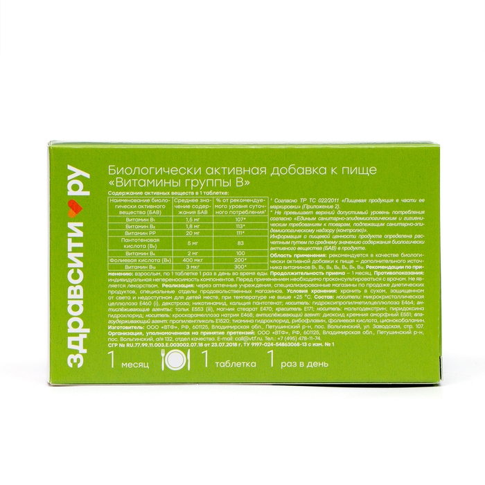 Витамины группы B Здравсити, 30 таблеток по 440 мг Витамины группы B Здравсити, 30 таблеток по 440 мг
