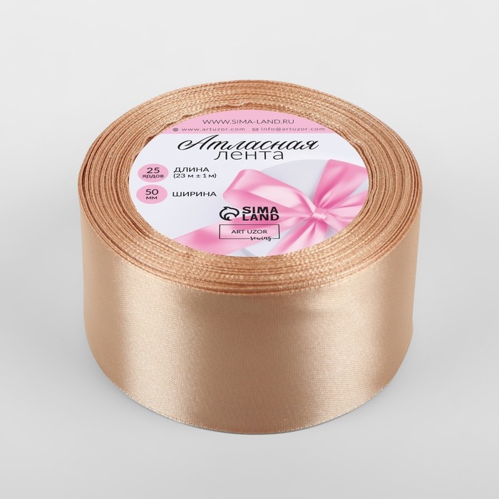 Лента атласная, 50 мм &times; 23 &plusmn; 1 м, цвет бежевый №267