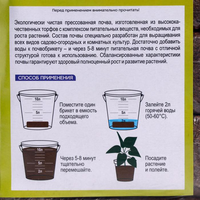 Почвобрикет БиоМастер Универсальный, НАБОР 4х10 л Почвобрикет БиоМастер Универсальный, НАБОР 4х10 л