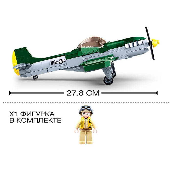 Конструктор &laquo;Армия ВОВ. Штурмовик&raquo;, 1 фигурка в комплекте, 323 детали