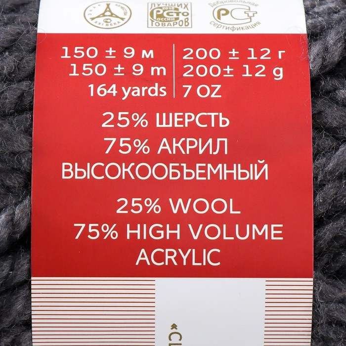 Пряжа Пряжа "Осенняя" 25% шерсть, 75% ПАН 150м/200гр (393-Св.моренго)