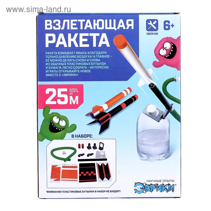 Набор для опытов «Взлетающая ракета» Набор для опытов «Взлетающая ракета»