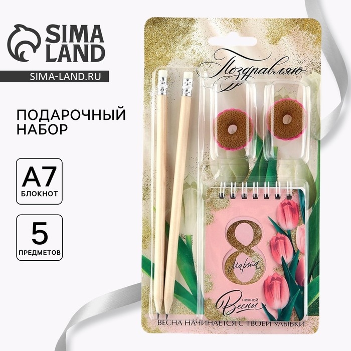Подарочный набор «Поздравляю»: карандаши 2 шт, ластики 2 шт, блокнот Подарочный набор «Поздравляю»: карандаши 2 шт, ластики 2 шт, блокнот