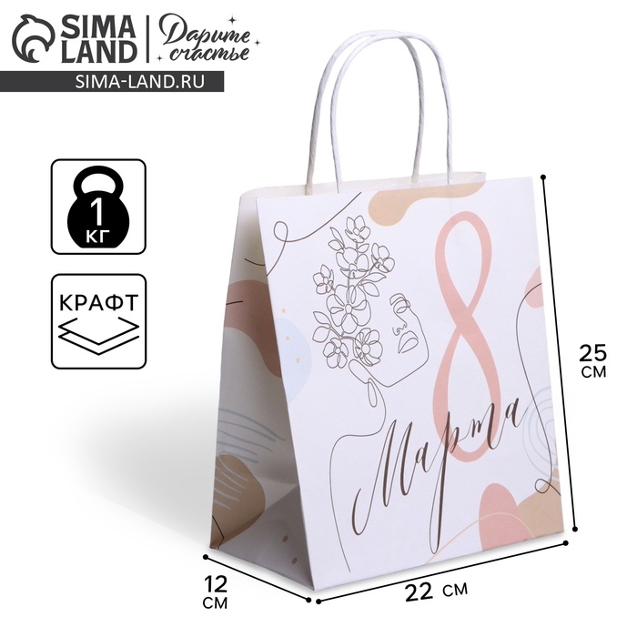 Пакет подарочный крафт, упаковка, «Для тебя», 22 х 25 х 12 см Пакет подарочный крафт, упаковка, «Для тебя», 22 х 25 х 12 см