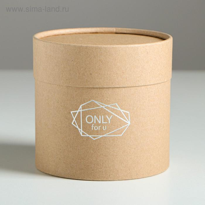 Набор шляпных коробок из крафта 2 в 1, упаковка подарочная, «Only for you», 12 х 12, 15 х 15 см