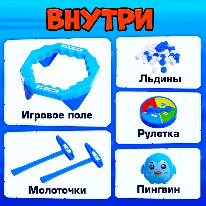 Настольная игра «Морозная миссия», 2 игрока, 3+ Настольная игра «Морозная миссия», 2 игрока, 3+