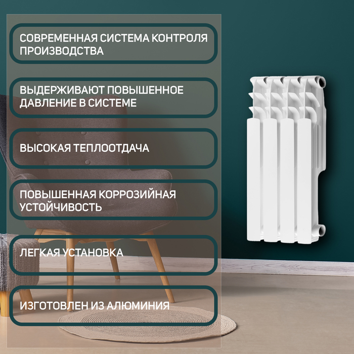 Радиатор Tropic 500x100 мм алюминиевый, 4 секции Радиатор Tropic 500x100 мм алюминиевый, 4 секции