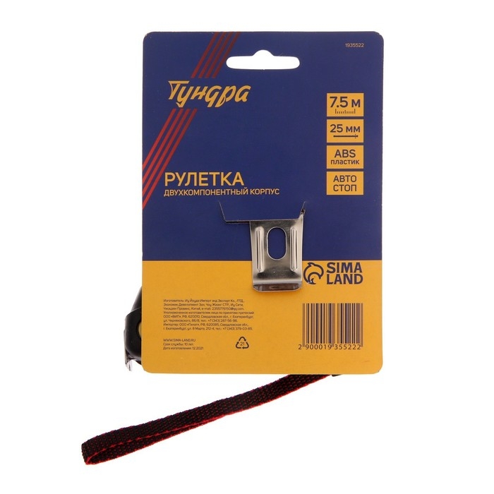 Рулетка ТУНДРА, двухкомпонентный корпус, автостоп, 7.5 м х 25 мм Рулетка ТУНДРА, двухкомпонентный корпус, автостоп, 7.5 м х 25 мм