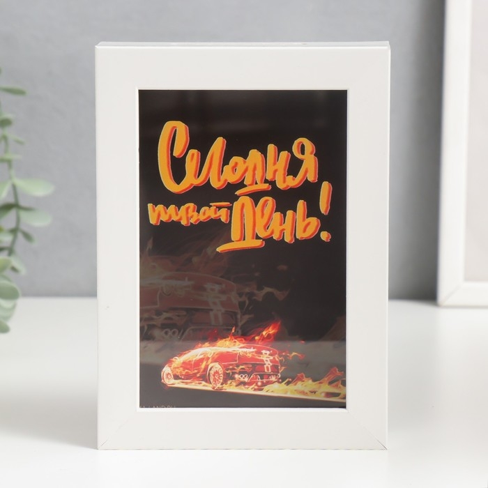 Копилка интерьерная пластик Копилка интерьерная пластик "Сегодня твой день!" 17х12х3,8 см