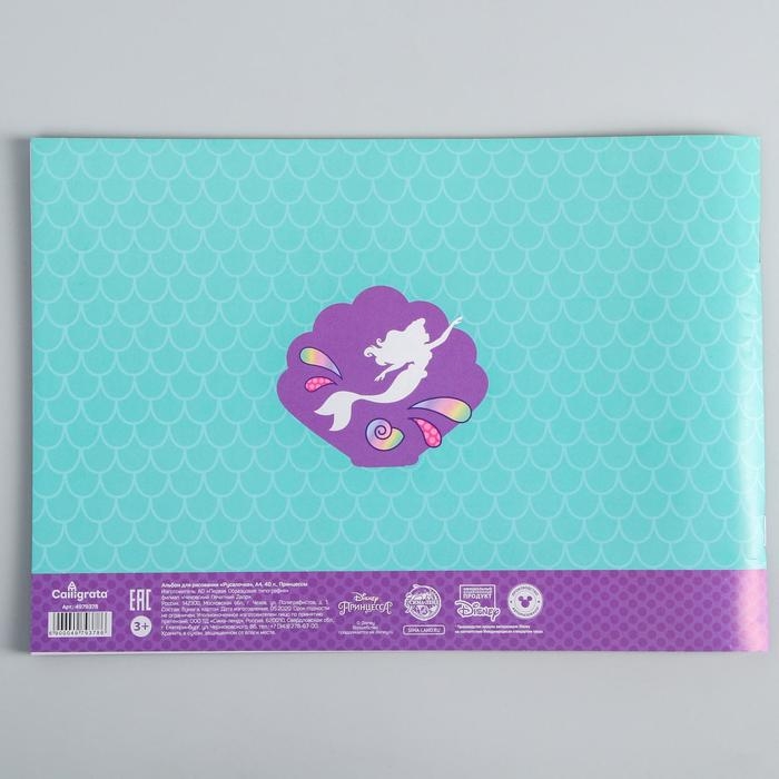 Альбом для рисования А4, 40 листов 100 г/м², на скрепке, Принцессы Альбом для рисования А4, 40 листов 100 г/м², на скрепке, Принцессы