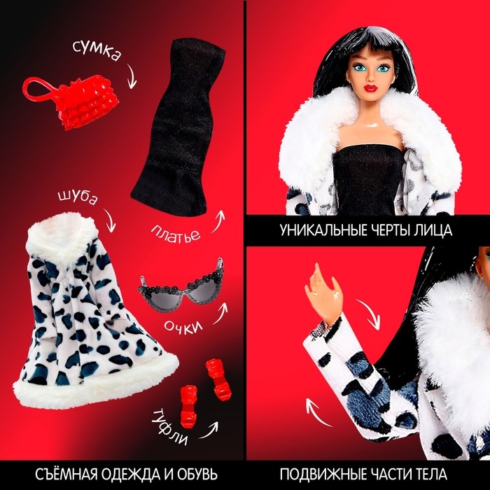 Кукла-модель шарнирная «Любимая злодейка» Кукла-модель шарнирная «Любимая злодейка»