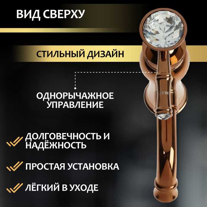 Смеситель для раковины ZEIN Z3788, дизайнерский, однорычажный, картридж 35 мм, цвет медный Смеситель для раковины ZEIN Z3788, дизайнерский, однорычажный, картридж 35 мм, цвет медный