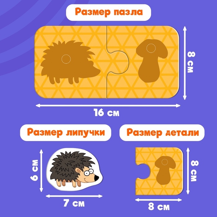 Парные пазлы с липучками «Кто что ест? Синий трактор», 15 пазлов, 30 липучек Парные пазлы с липучками «Кто что ест? Синий трактор», 15 пазлов, 30 липучек