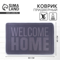 Коврик придверный Welcome home, 40 х 60 см