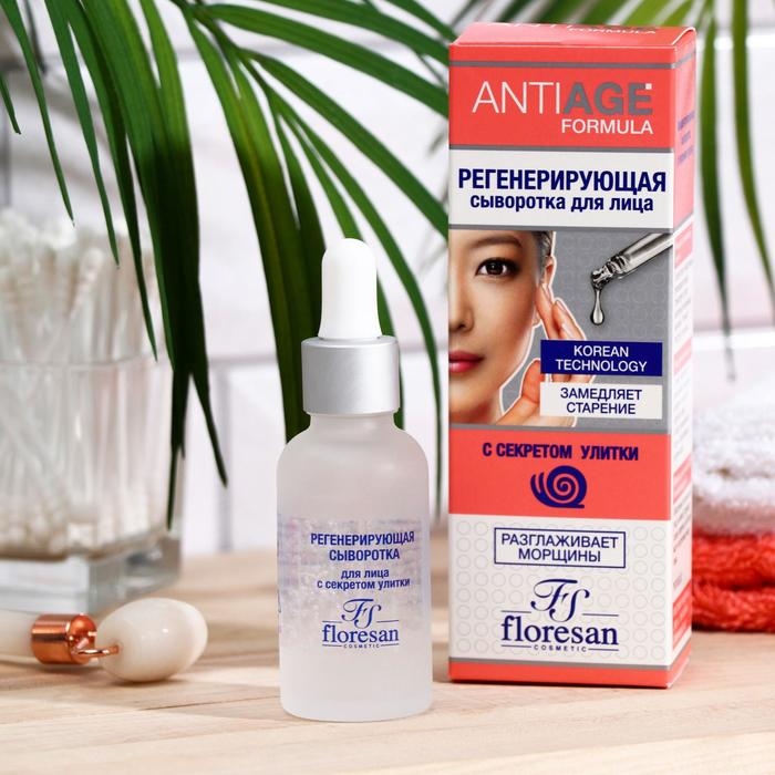Сыворотка для лица с секретом улитки Floresan регенерирующая, 30 мл Сыворотка для лица с секретом улитки Floresan регенерирующая, 30 мл