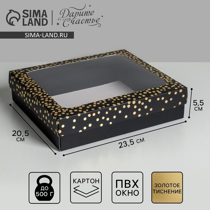 Коробка подарочная, упаковка, «С любовью» , 23.5 х 20.5 х 5.5 см Коробка подарочная, упаковка, «С любовью» , 23.5 х 20.5 х 5.5 см