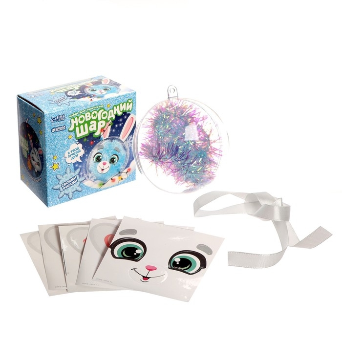 Ёлочный шар - персонаж своими руками на новый год «Зайка», новогодний набор для творчества Ёлочный шар - персонаж своими руками на новый год «Зайка», новогодний набор для творчества