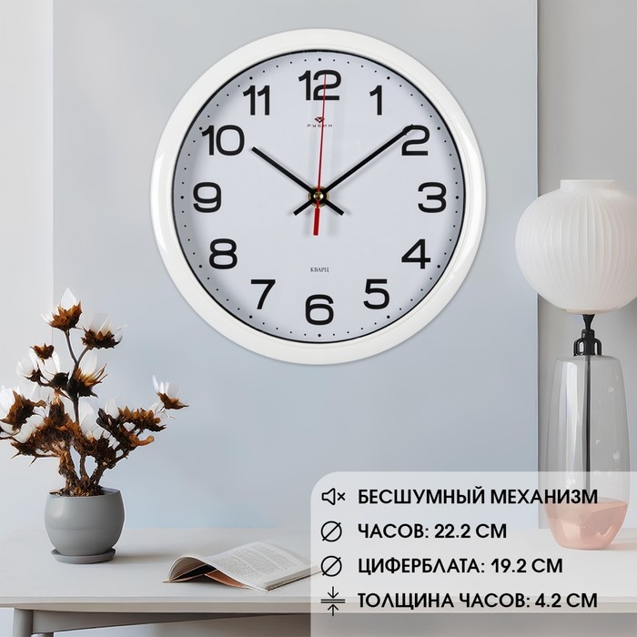 Часы настенные, интерьерные Часы настенные, интерьерные "Классика", бесшумные, d-22 см