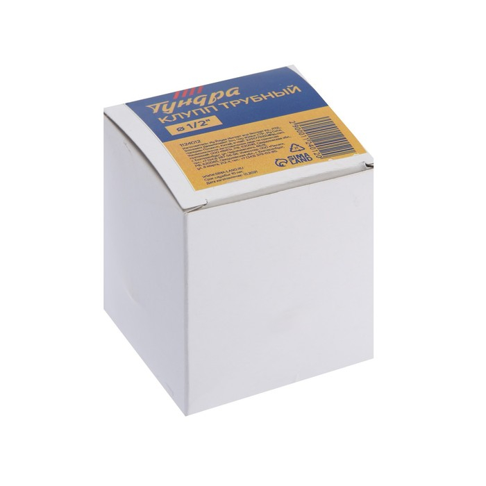 Клупп трубный ТУНДРА, 1/2 Клупп трубный ТУНДРА, 1/2" 6765994