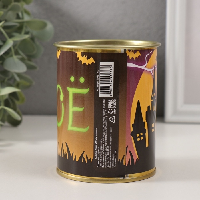 Копилка-банка металл Копилка-банка металл "Моё"