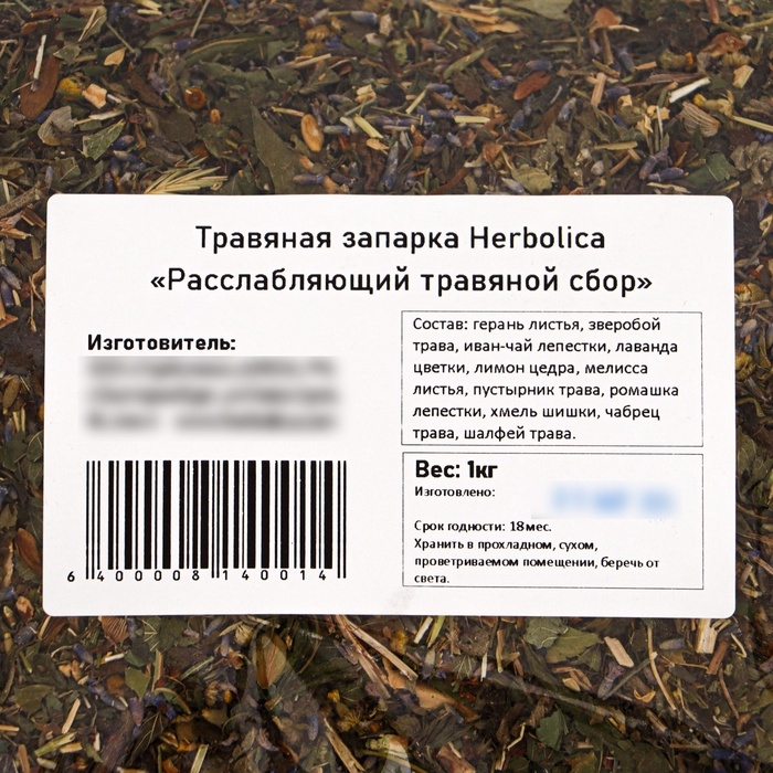 Травяная запарка для бани, сауны и кедровой бочки «Расслабляющий травяной сбор», 1 кг Травяная запарка для бани, сауны и кедровой бочки «Расслабляющий травяной сбор», 1 кг