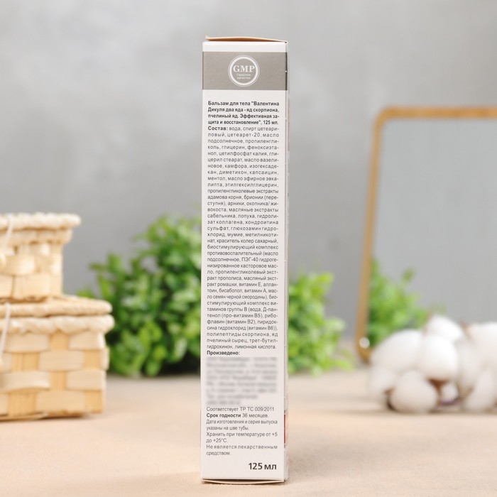 Бальзам для тела  Бальзам для тела "Дикуль Два" с ядом скорпиона и пчелиный ядом, 125 мл