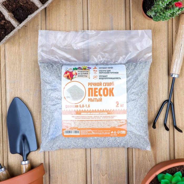 Речной песок  Речной песок "Рецепты дедушки Никиты", сухой, фр 0,8-1,6, 2 кг