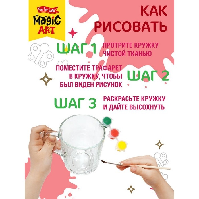 Набор для творчества «Цветы», кружка под роспись Набор для творчества «Цветы», кружка под роспись